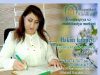 Nermine Abbasova